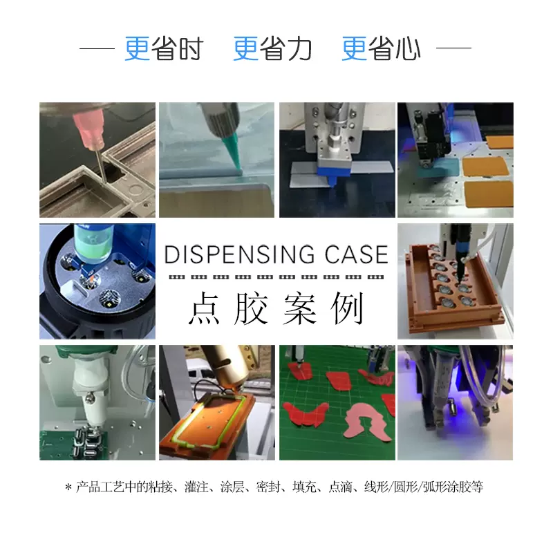 双头双工位点胶机