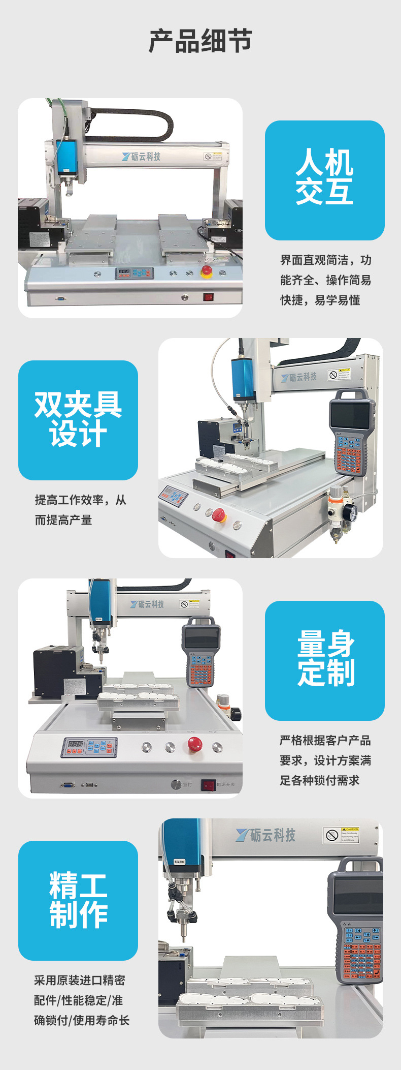 LY-LS331自动吸附式锁螺丝机5.jpg