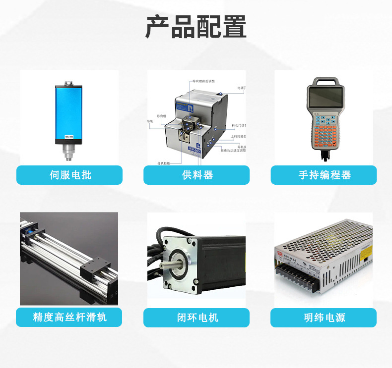 LY-LS331自动吸附式锁螺丝机4.jpg