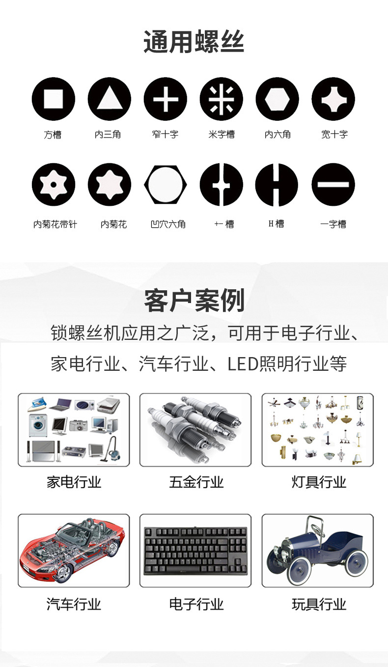 LY-LS331自动吸附式锁螺丝机7.jpg